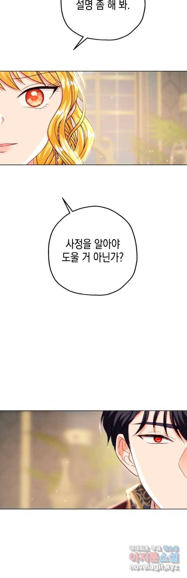 왕관 없는 여왕 27화 21