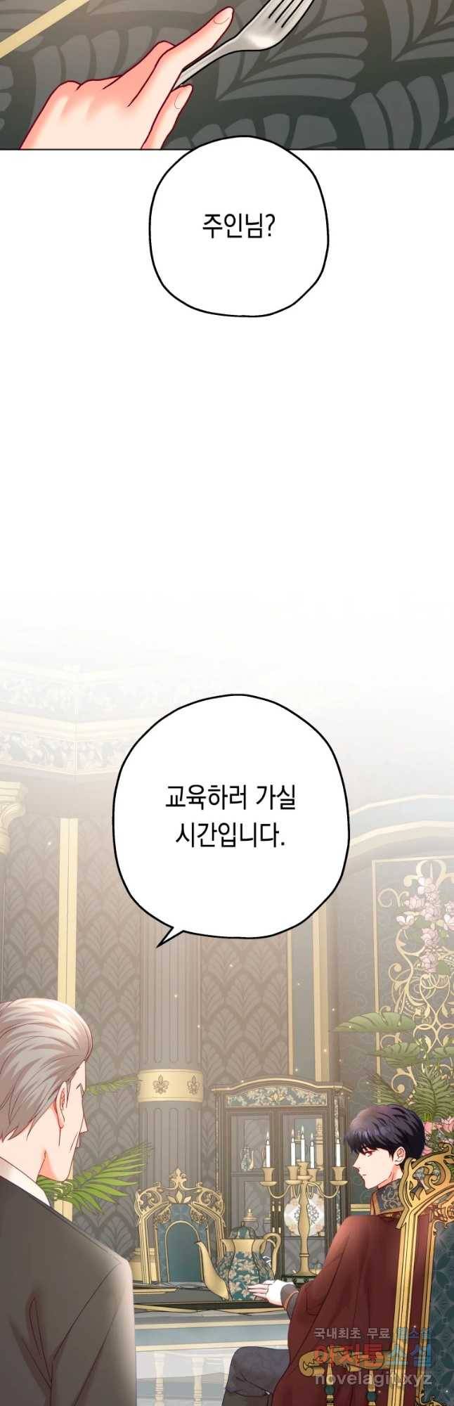 왕관 없는 여왕 27화 24