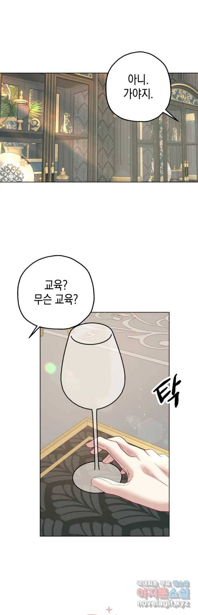 왕관 없는 여왕 27화 26