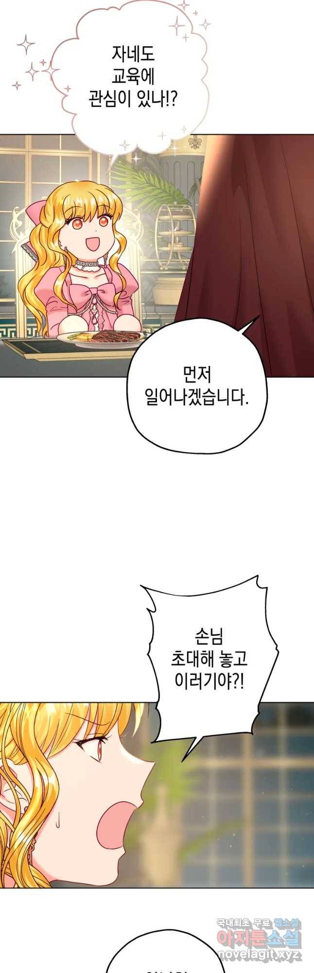 왕관 없는 여왕 27화 27