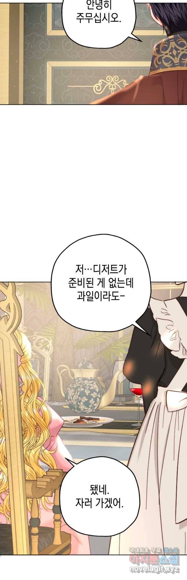 왕관 없는 여왕 27화 28