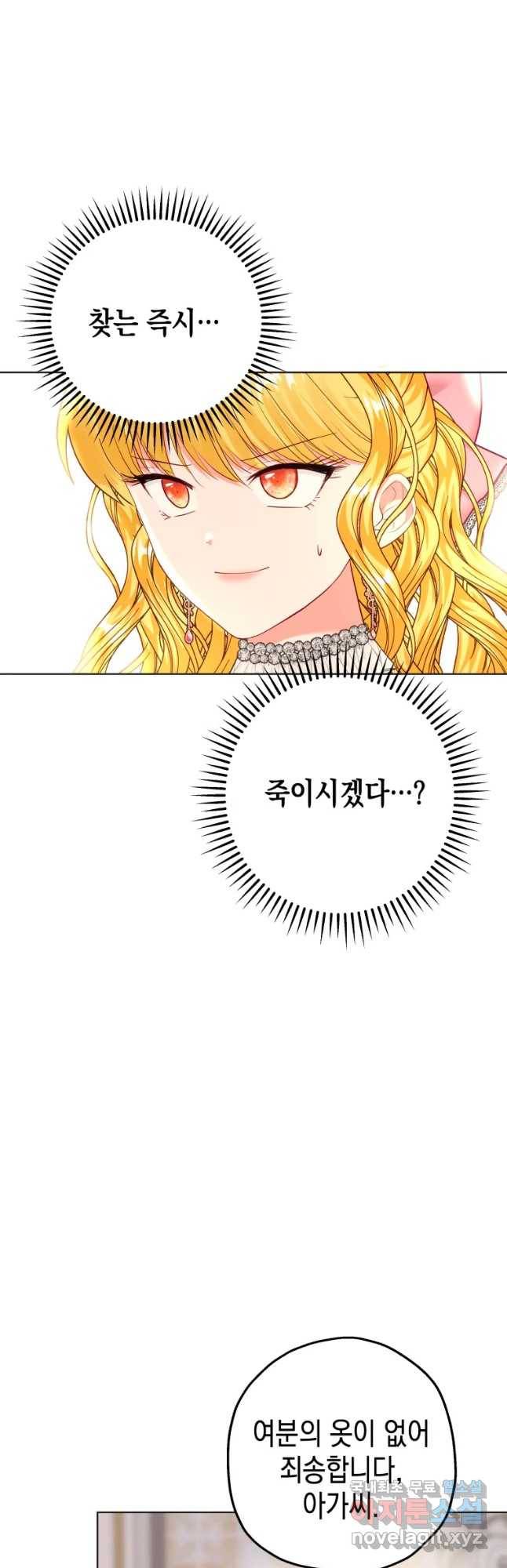 왕관 없는 여왕 27화 29
