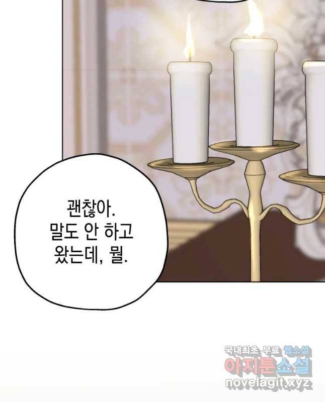 왕관 없는 여왕 27화 30