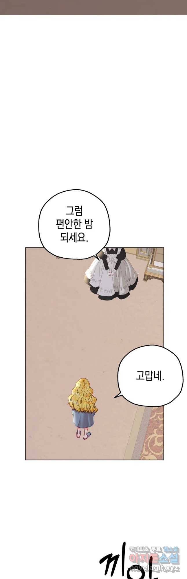 왕관 없는 여왕 27화 32