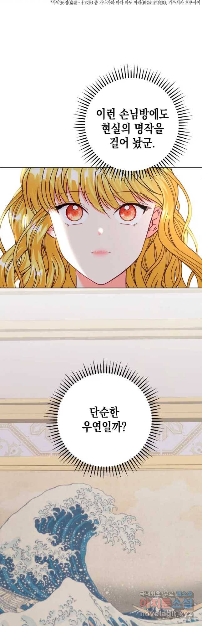 왕관 없는 여왕 27화 34