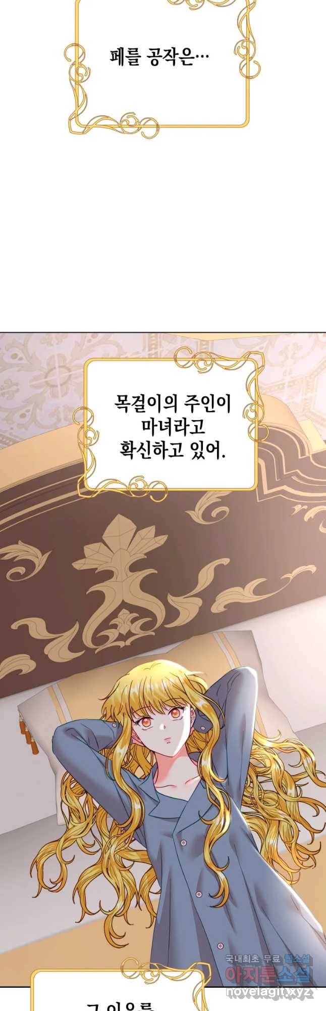 왕관 없는 여왕 27화 36