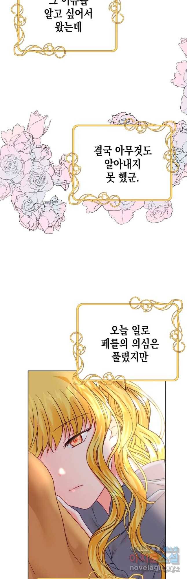 왕관 없는 여왕 27화 37