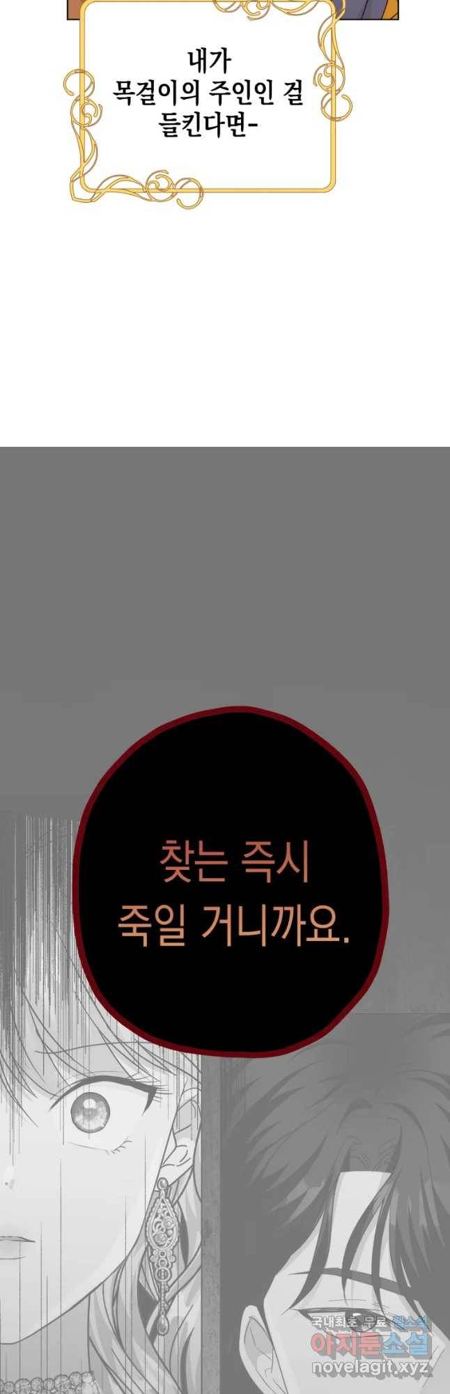 왕관 없는 여왕 27화 38