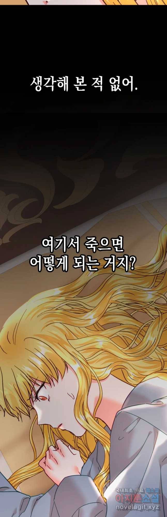 왕관 없는 여왕 27화 40