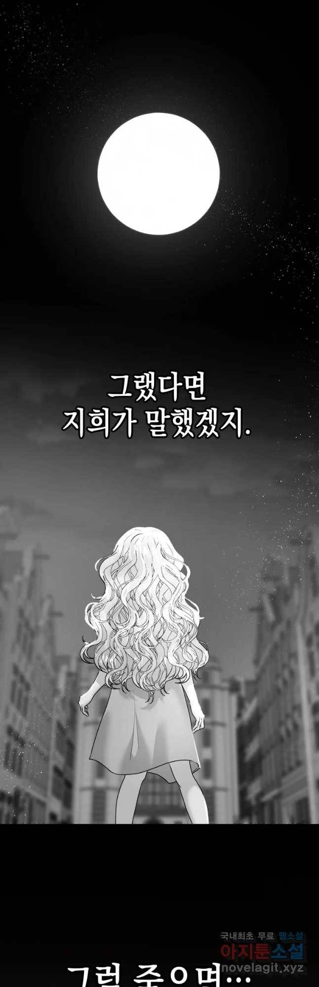 왕관 없는 여왕 27화 42
