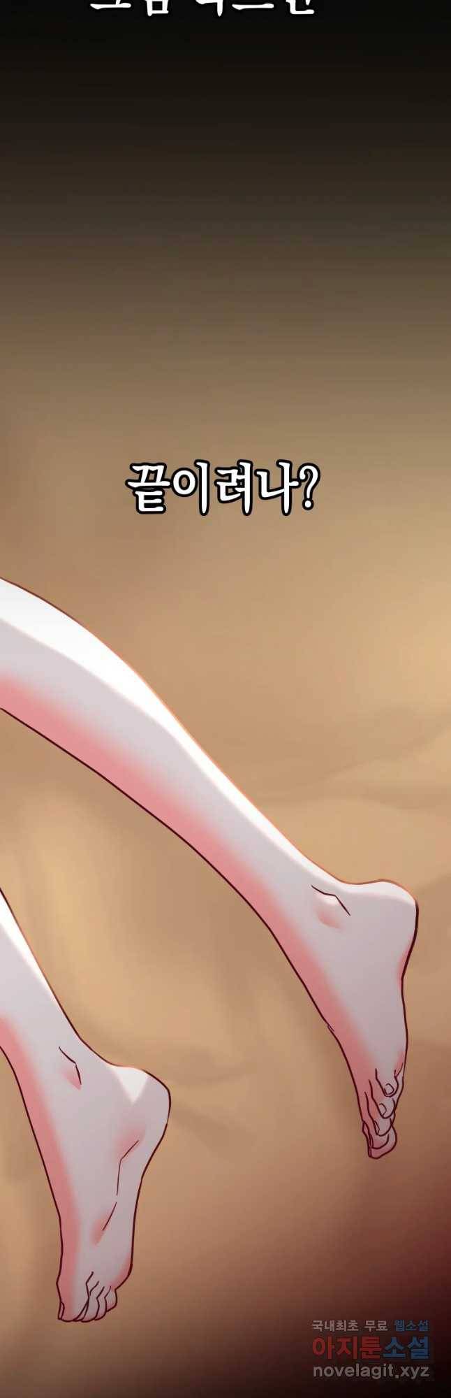 왕관 없는 여왕 27화 43