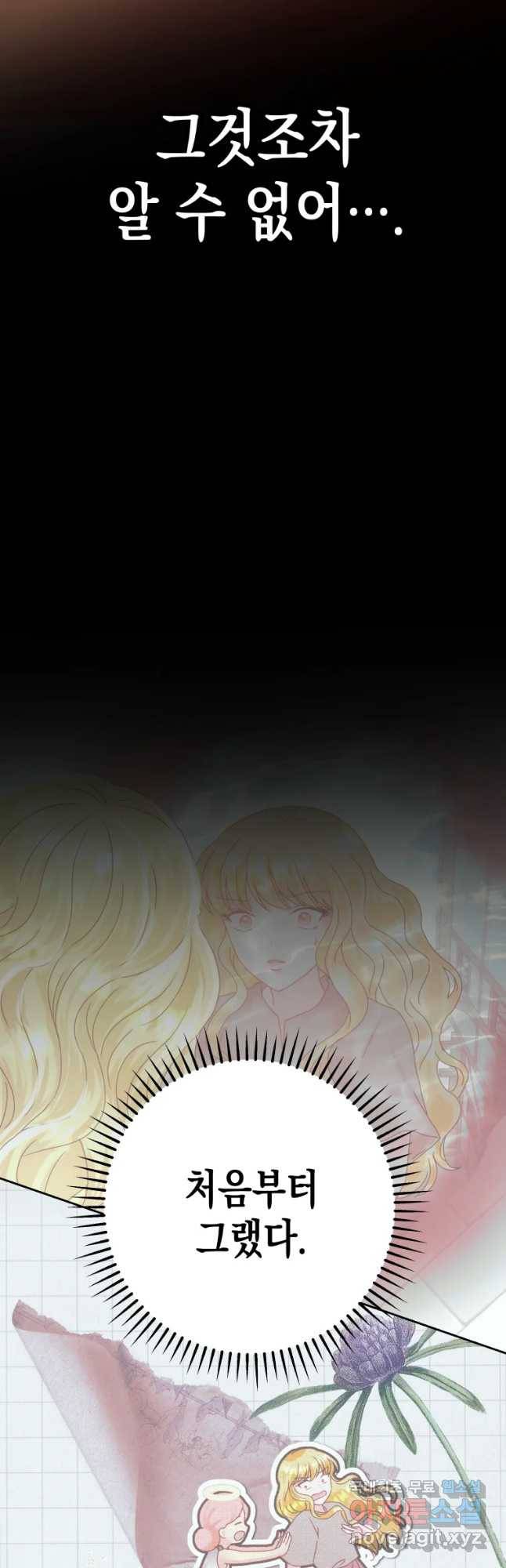왕관 없는 여왕 27화 44