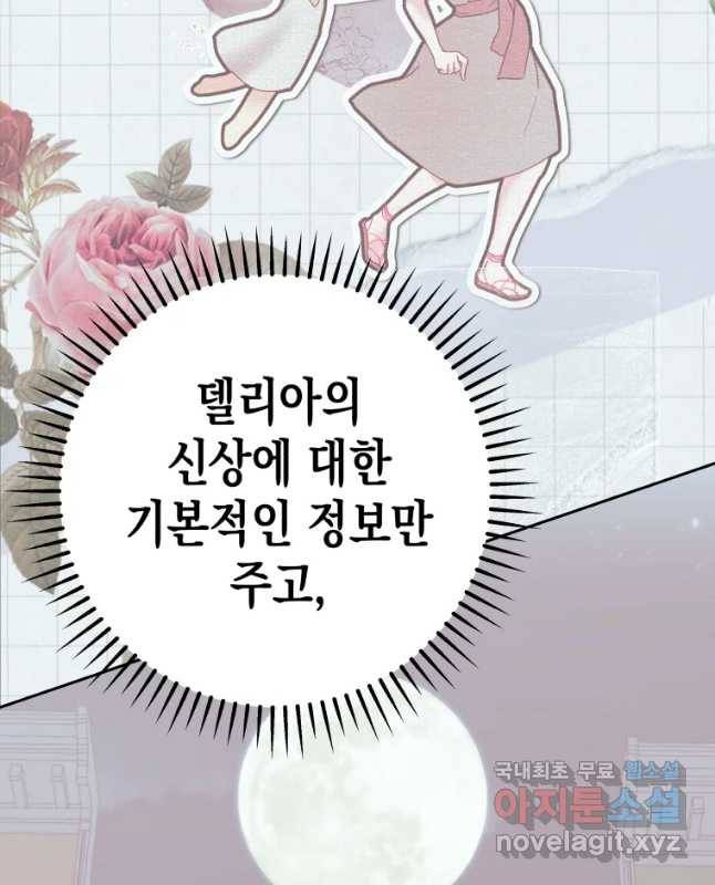 왕관 없는 여왕 27화 45