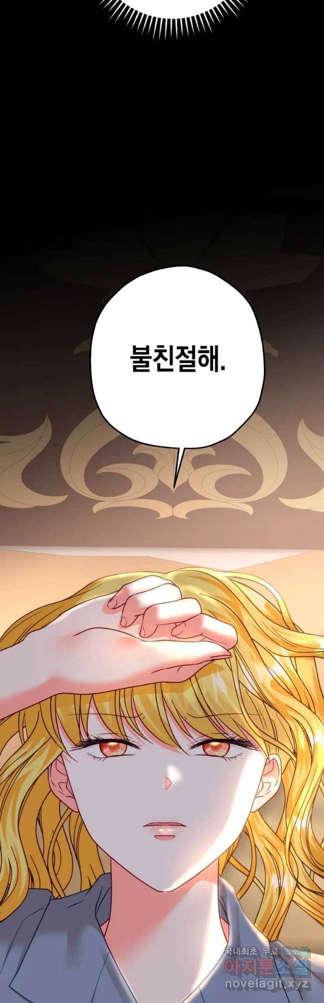 왕관 없는 여왕 27화 47