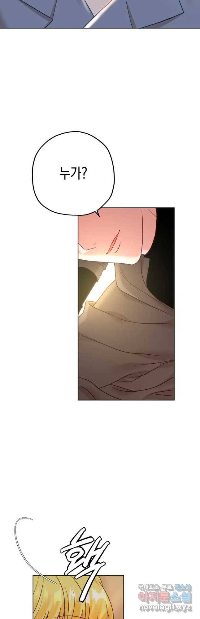 왕관 없는 여왕 27화 48