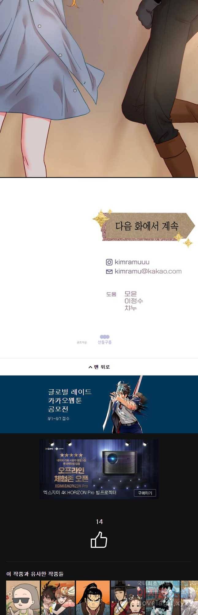 왕관 없는 여왕 27화 50