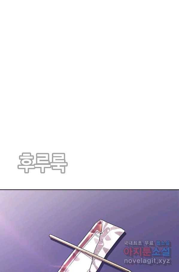 귀싸대기 45화 2