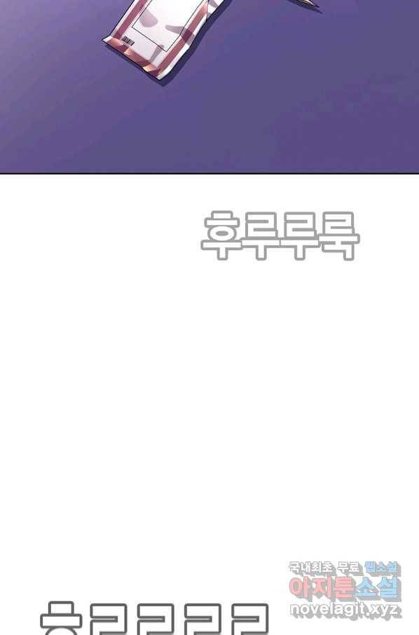 귀싸대기 45화 3