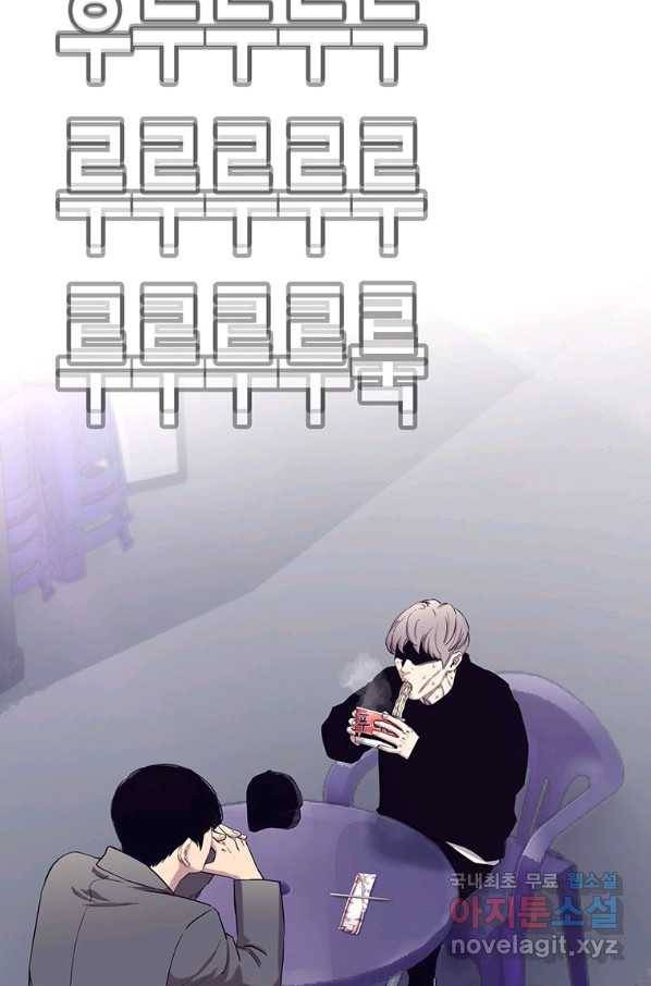 귀싸대기 45화 4