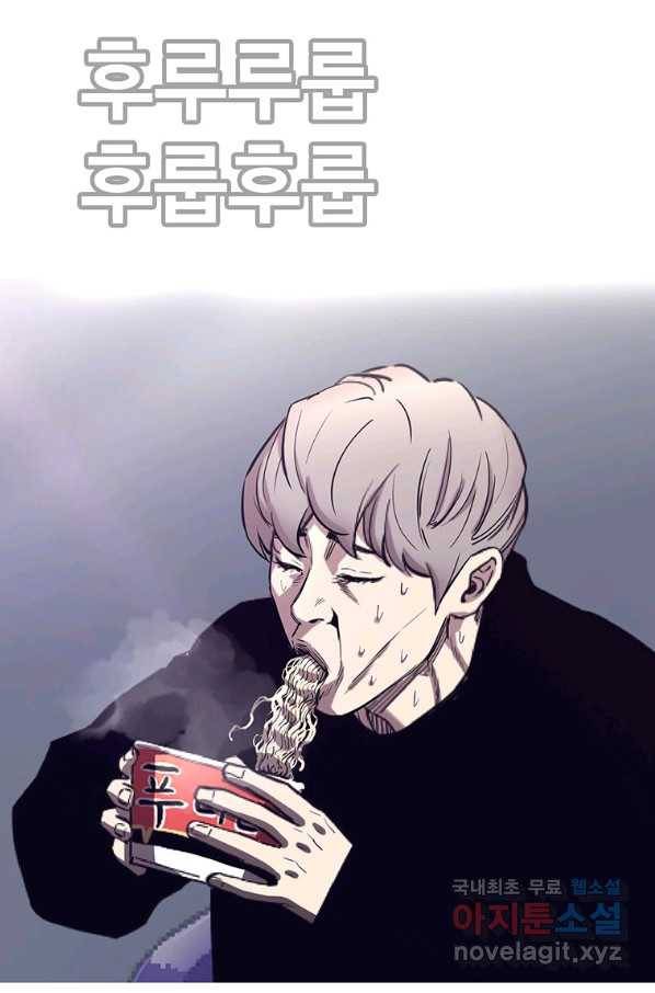 귀싸대기 45화 6