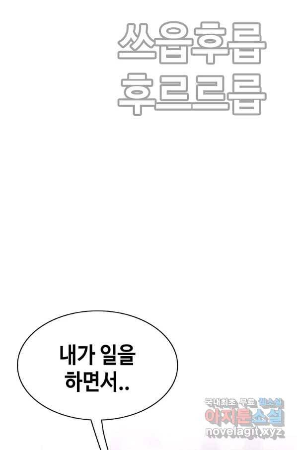 귀싸대기 45화 7