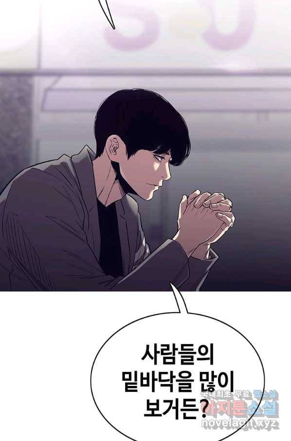 귀싸대기 45화 8