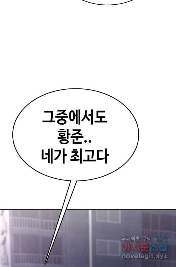 귀싸대기 45화 9