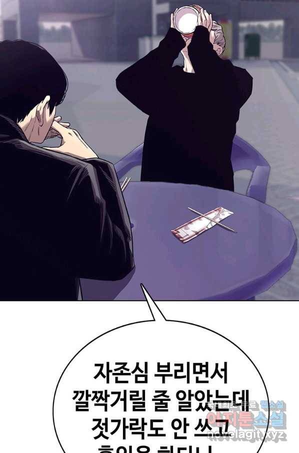 귀싸대기 45화 10