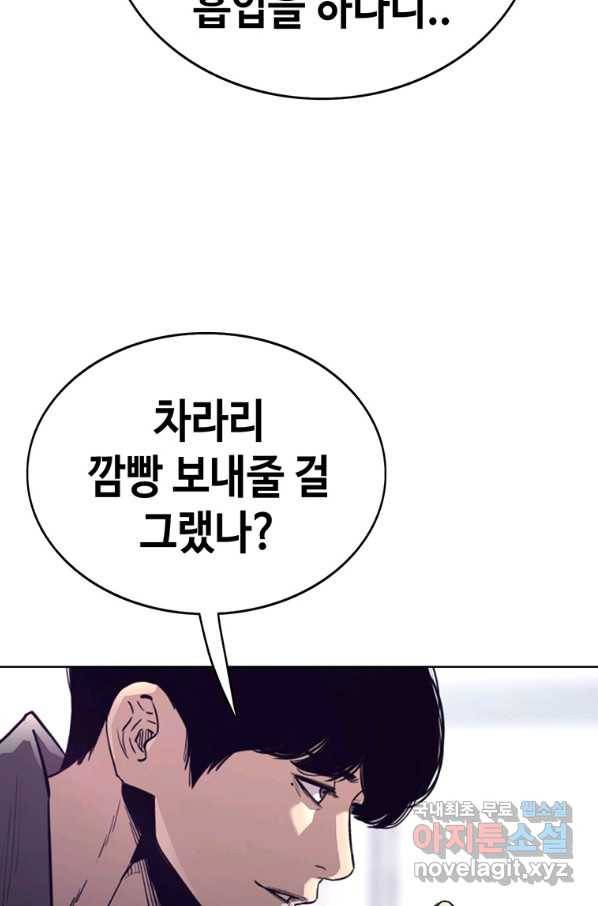 귀싸대기 45화 11