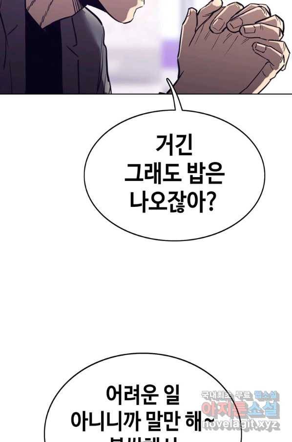 귀싸대기 45화 12