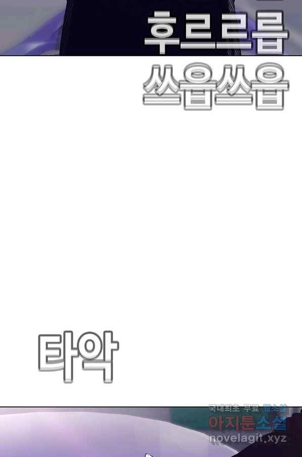 귀싸대기 45화 14