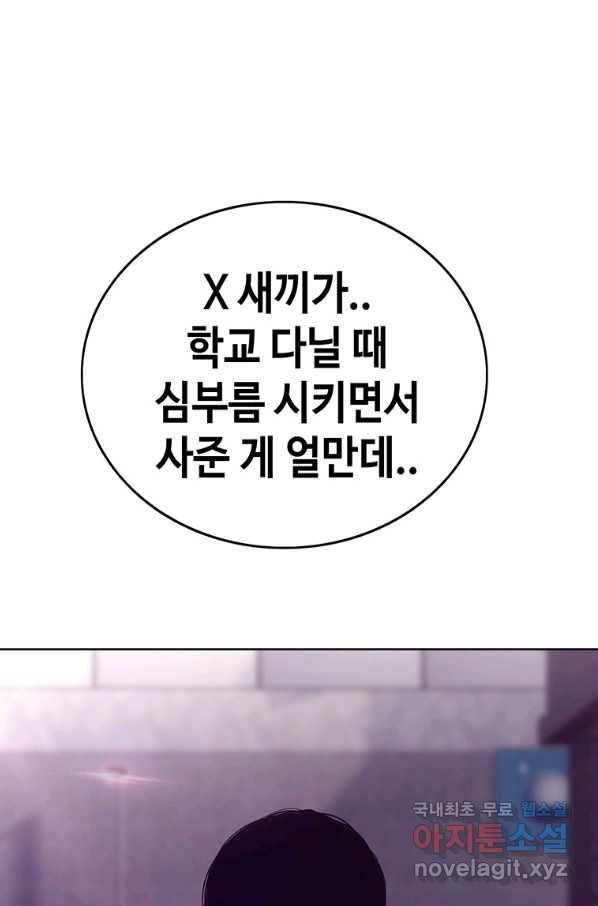 귀싸대기 45화 17