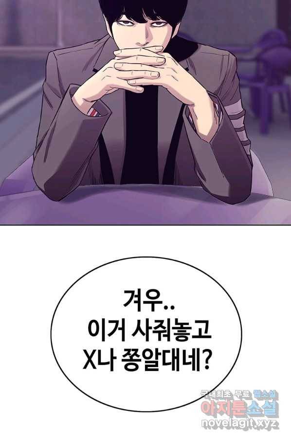 귀싸대기 45화 18