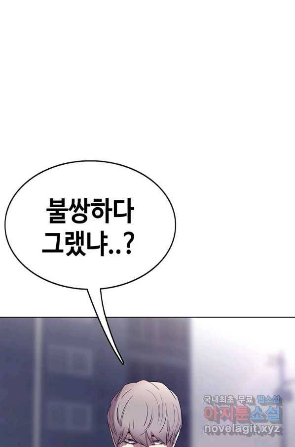 귀싸대기 45화 19