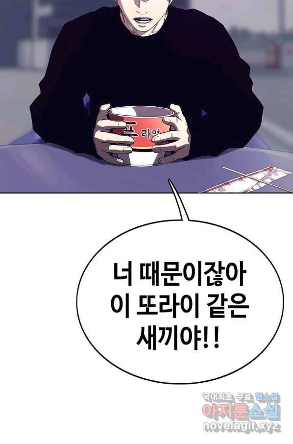 귀싸대기 45화 20