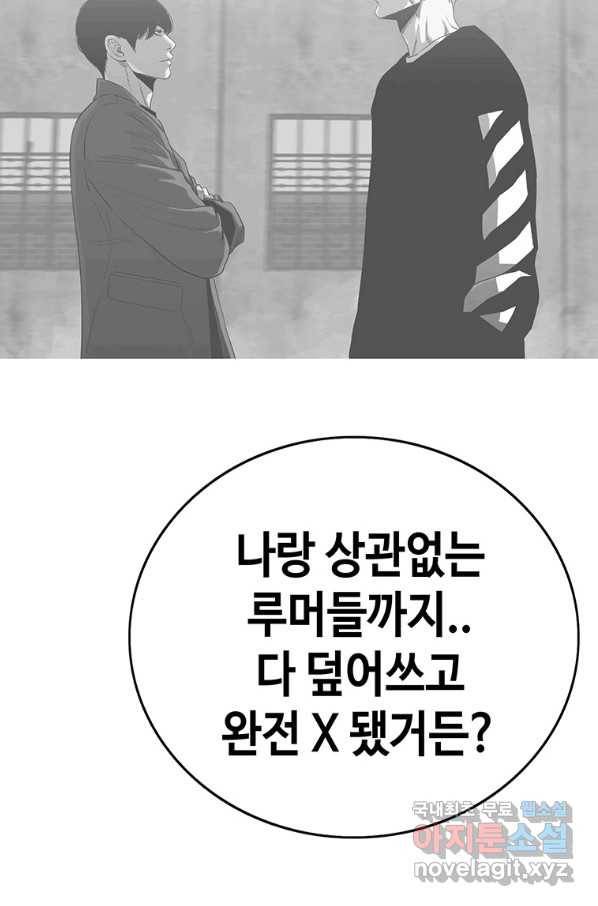 귀싸대기 45화 22