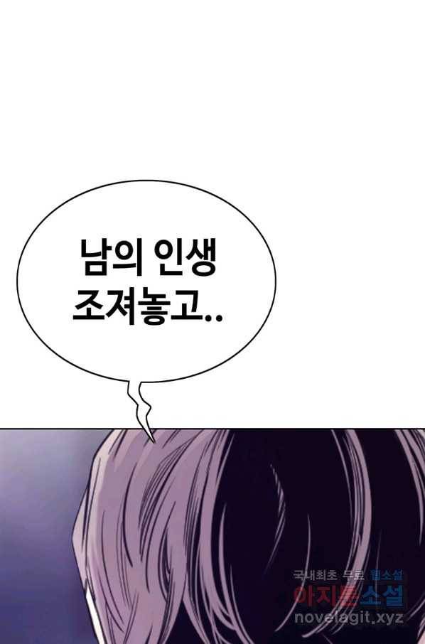 귀싸대기 45화 23