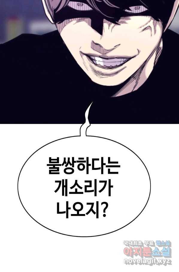 귀싸대기 45화 24