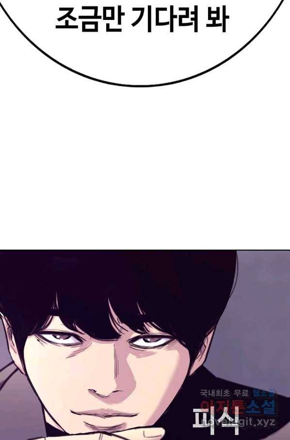 귀싸대기 45화 26