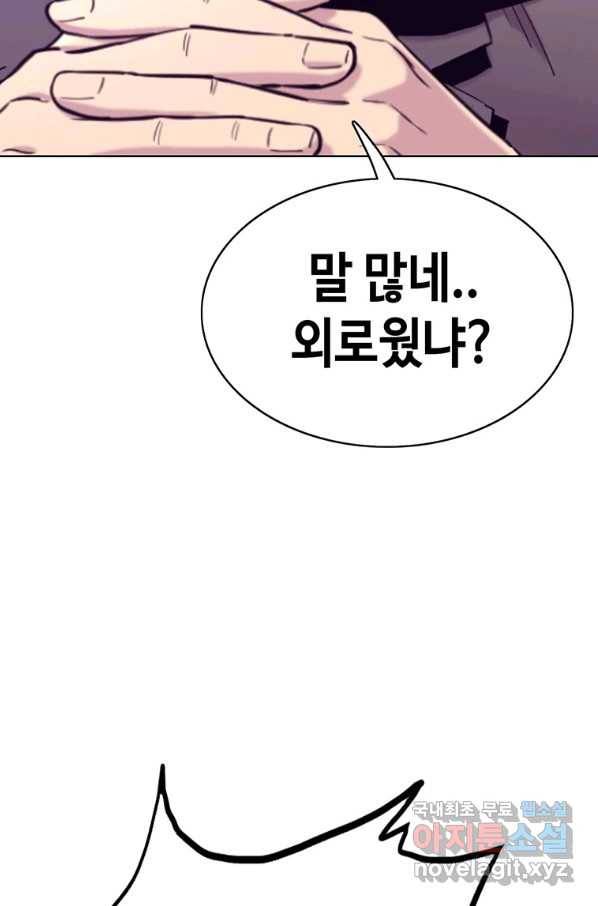 귀싸대기 45화 27