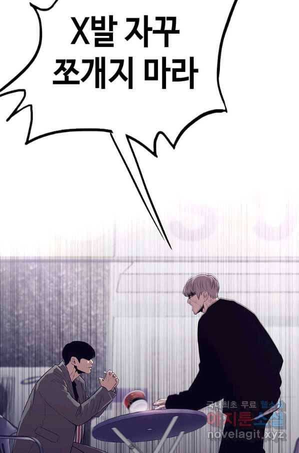 귀싸대기 45화 28