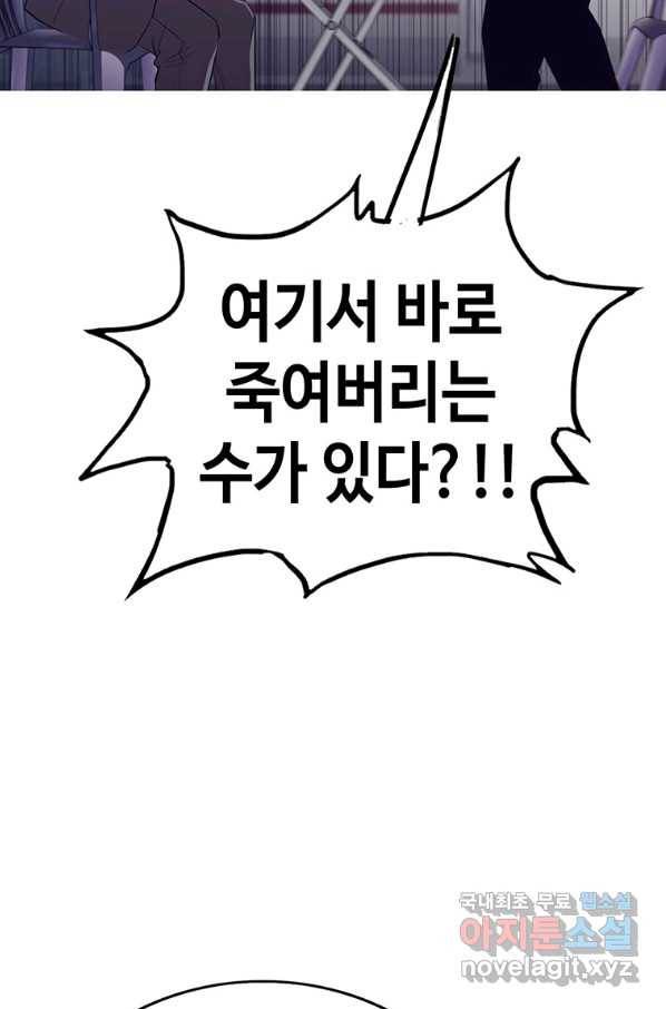 귀싸대기 45화 29