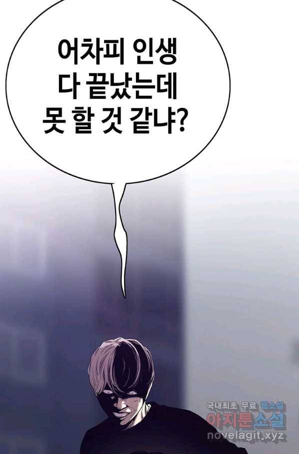 귀싸대기 45화 30
