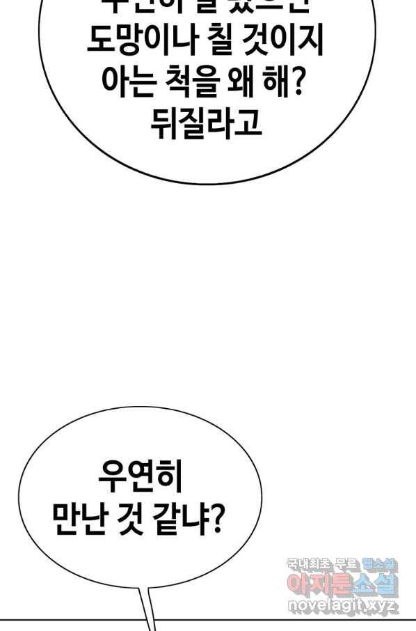 귀싸대기 45화 32