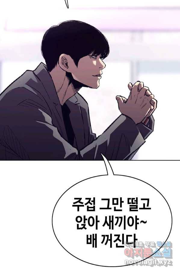 귀싸대기 45화 33