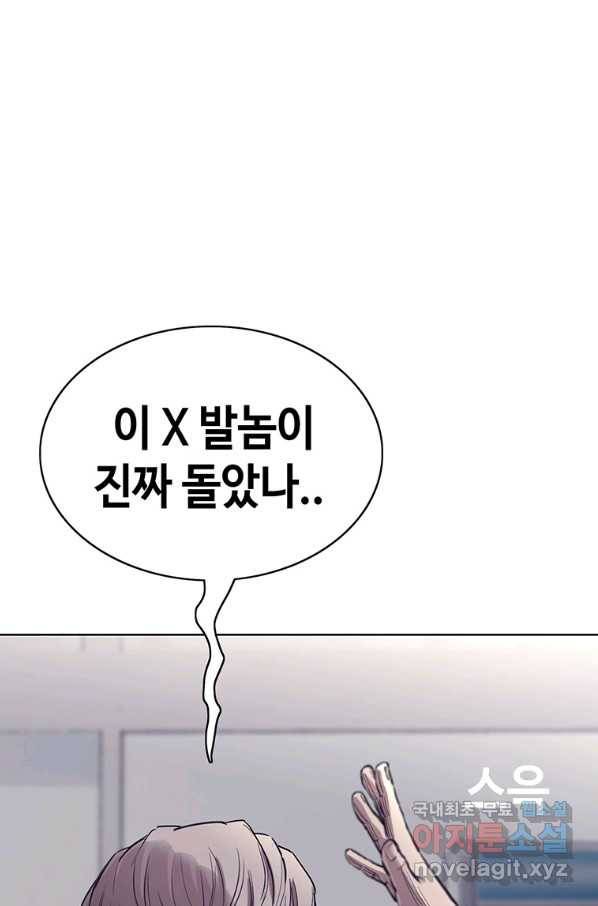 귀싸대기 45화 34