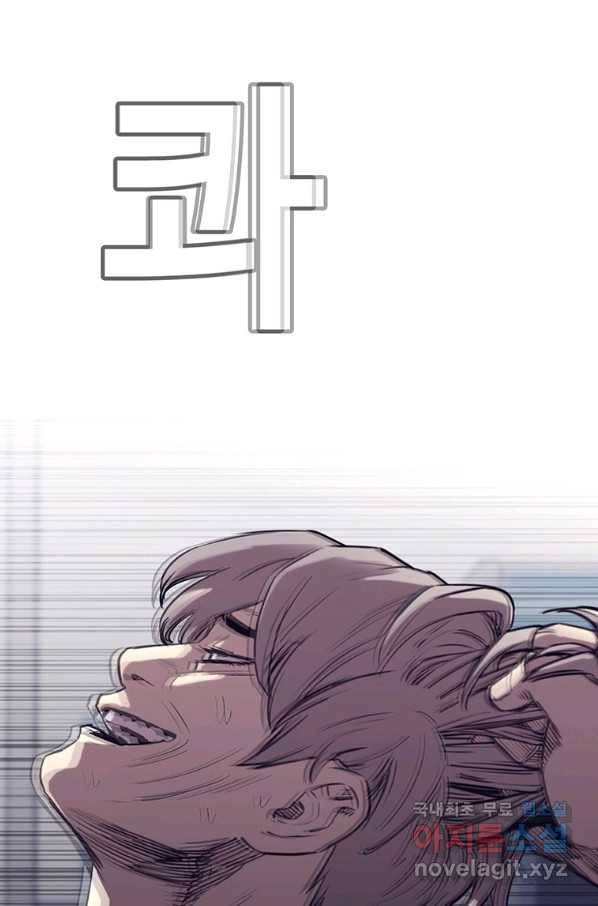 귀싸대기 45화 36