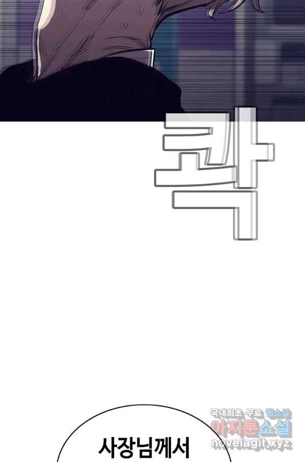 귀싸대기 45화 37