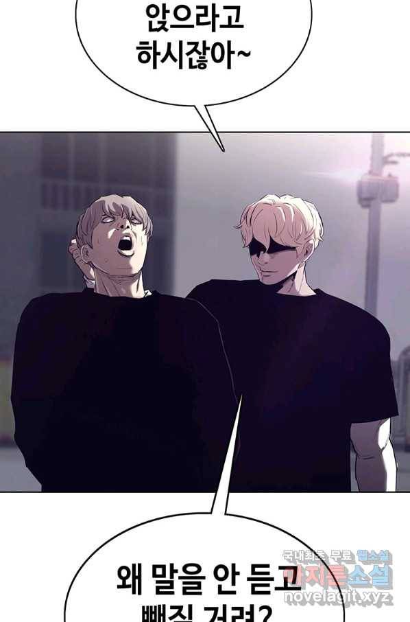 귀싸대기 45화 38