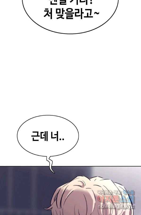 귀싸대기 45화 39